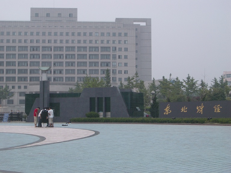 東北財經(jīng)大學(xué)